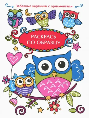 Совята обложка книги