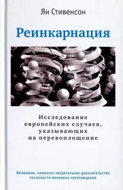 Чиа, Винн: Совершенствование мужской сексуальной энергии