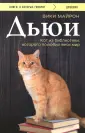 Книги, которые вдохновляют