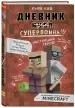 Миниатюра 2