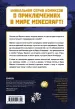 Миниатюра 3