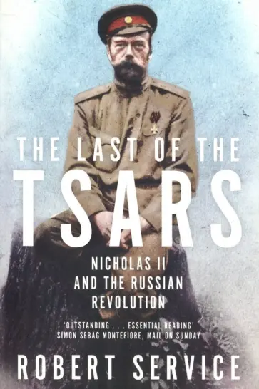 Robert Service - The Last of the Tsars. Nicholas II and the Russian Revolution Robert Service - The Last of the Tsars. Nicholas II and the Russian Revolution обложка книги