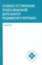 Акопов Вил Иванович