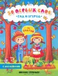 50 первых слов