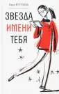 Кутузова Лада Валентиновна