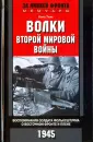Тиль Ханс
