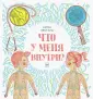 Бестард Айна