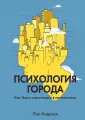 Кидуэлл Пол