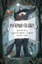 Перрен Клотильда