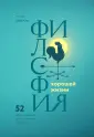 Добелли Рольф