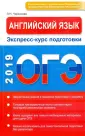 ОГЭ