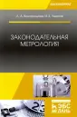 Ушаков Иван Елисеевич