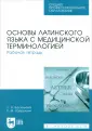 Васильева Лейла Наркулыевна