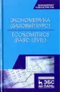 Громов Евгений Иванович