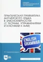 Евдокимова-Царенко Эмма Павловна
