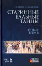 Еремина-Соленикова Евгения Владимировна