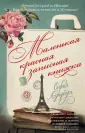 Лундберг София