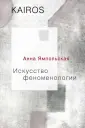 Ямпольская Анна Владиславовна