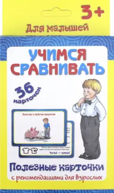 Полезные карточки