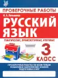 Подготовка к итоговой аттестации