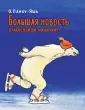 Панку-Яшь Октав