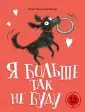 Кларк Эмма Чичестер