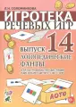 Соломникова Людмила Николаевна