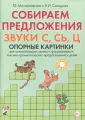 Михайловская Галина Евгеньевна