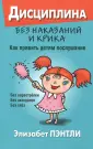 Пэнтли Элизабет