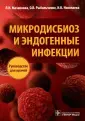 Мазанкова Людмила Николаевна