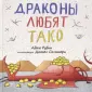 Рубин Адам