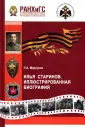 Меркулов Павел Александрович
