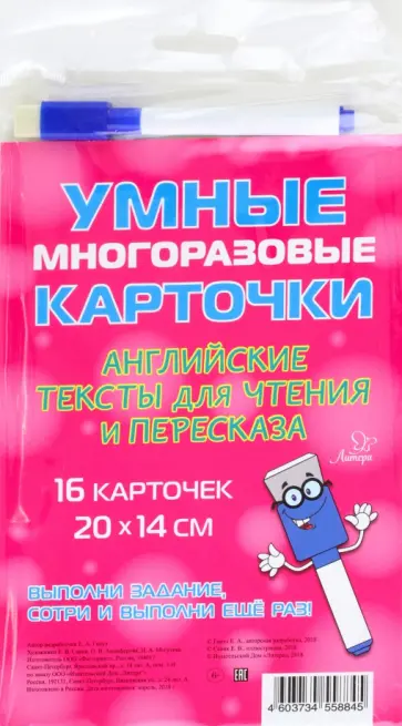 Елена Ганул - Английские тексты для чтения и пересказа Елена Ганул - Английские тексты для чтения и пересказа обложка книги