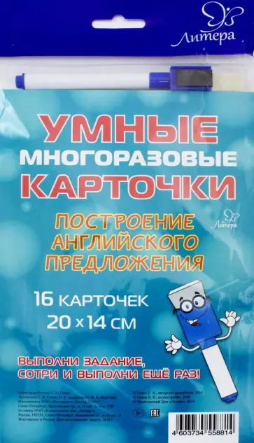 Елена Ганул - Построение английского предложения Елена Ганул - Построение английского предложения обложка книги