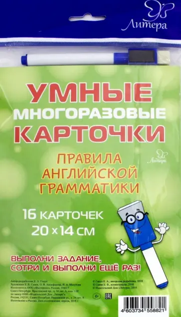 Елена Ганул - Правила английской грамматики Елена Ганул - Правила английской грамматики обложка книги