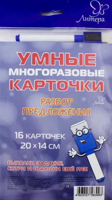 Ирина Стронская - Разбор предложения Ирина Стронская - Разбор предложения обложка книги