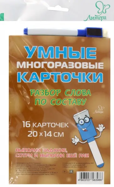 Ирина Стронская - Разбор слова по составу Ирина Стронская - Разбор слова по составу обложка книги