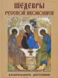 Ефремова Людмила Александровна