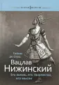 Сард Гийом де
