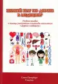Астратенкова Ирина Викторовна