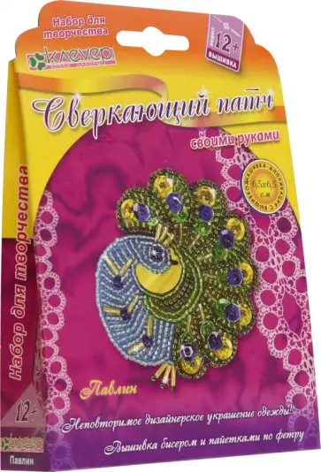 Набор для изготовления украшения-патча Павлин обложка книги