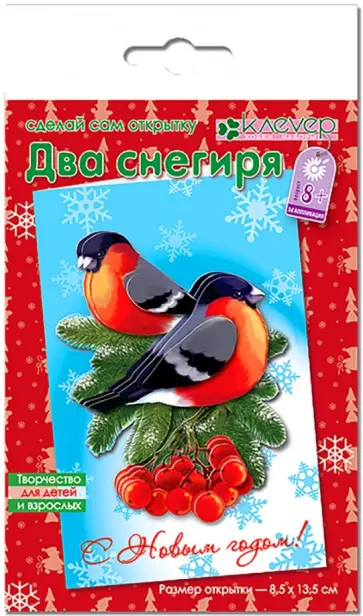 Набор для изготовления открытки "Два снегиря" (АБ 23-524) обложка книги