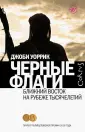 Уоррик Джоби