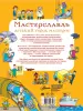 Миниатюра 2