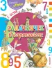 Миниатюра 1