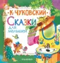 Книжкин домик
