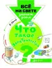 Миниатюра 3