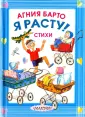 Карманная детская библиотека