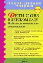 Виноградова С. И.
