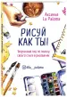 Миниатюра 2